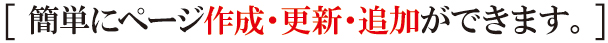 簡単更新 簡単更新